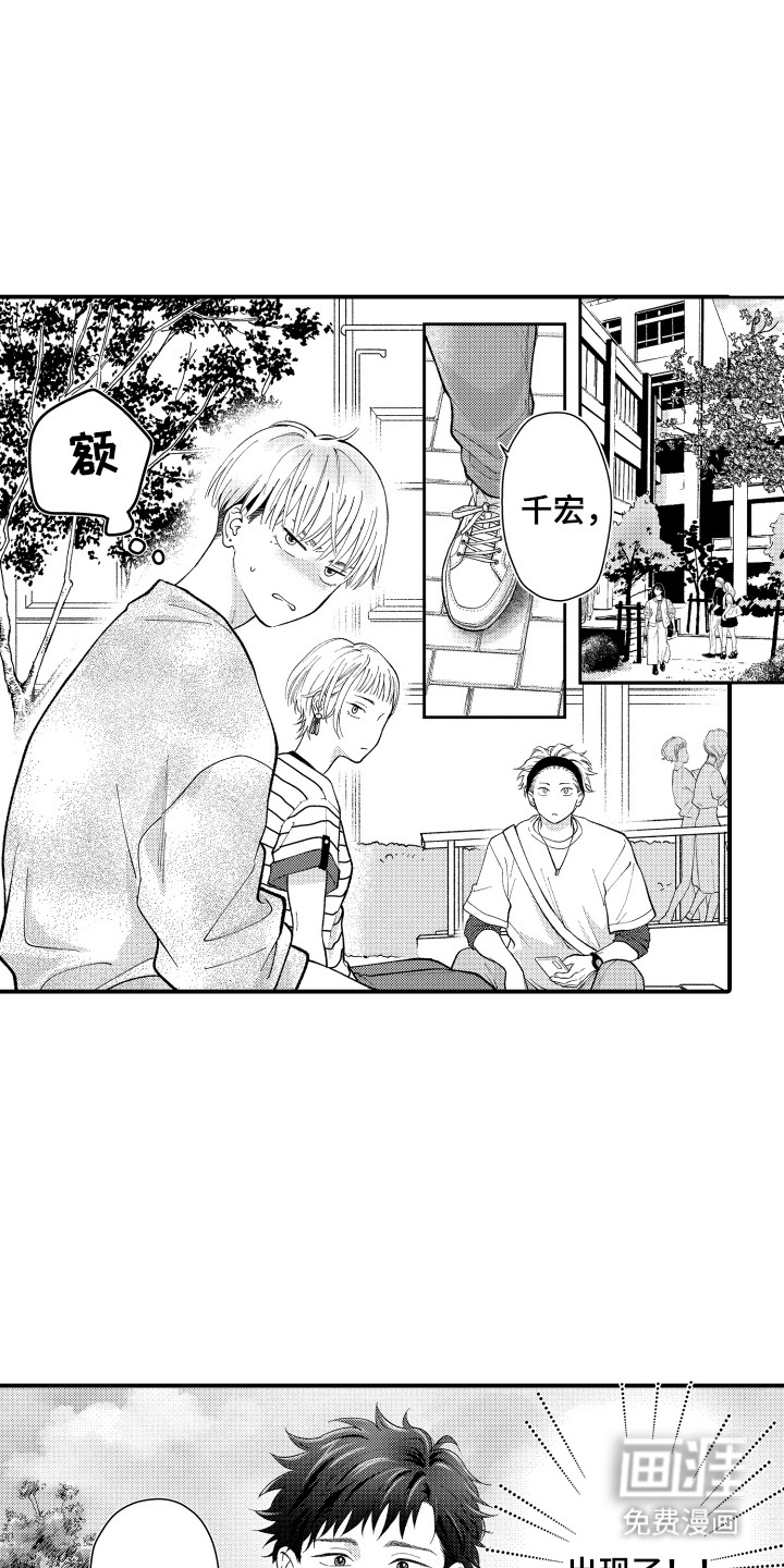 社恐诊疗单第10话图