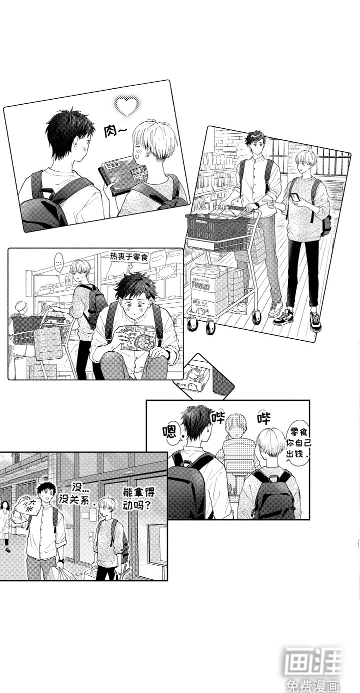 社恐诊疗单第10话图
