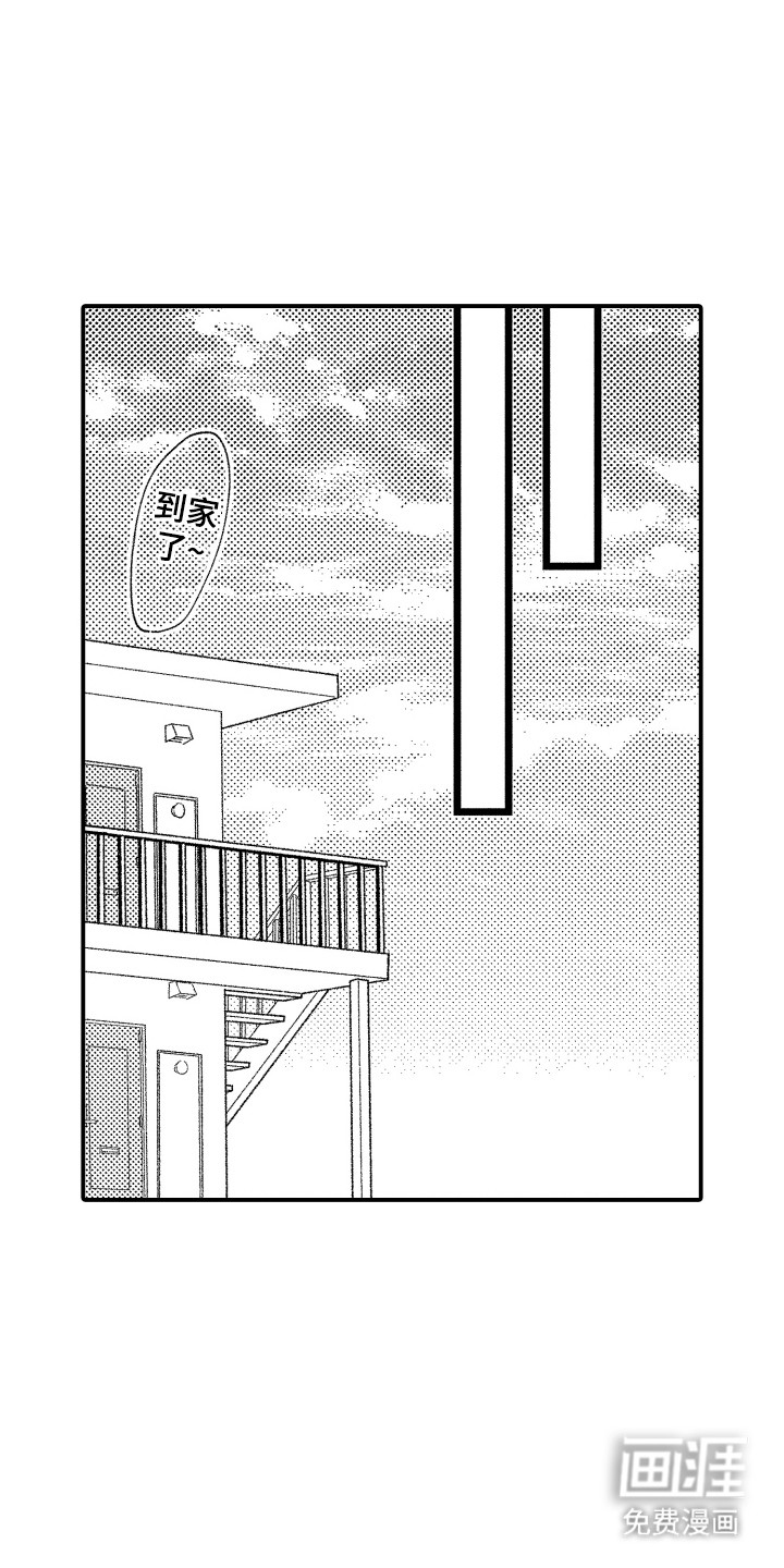 社恐诊疗单第11话图