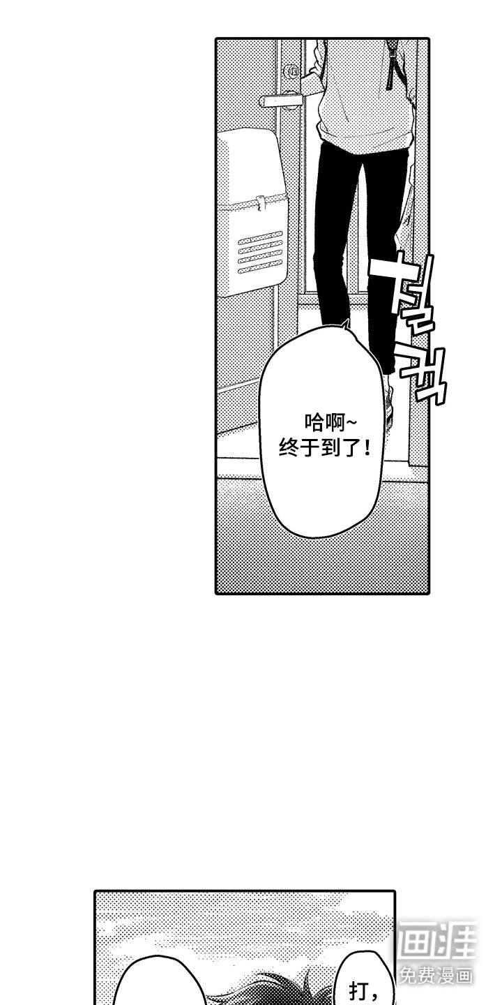 社恐诊疗单第11话图