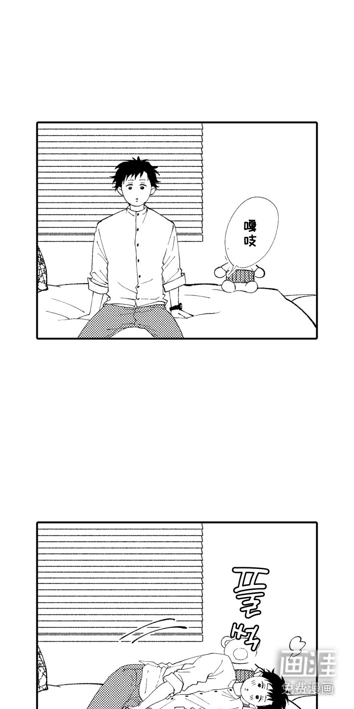 社恐诊疗单第12话图