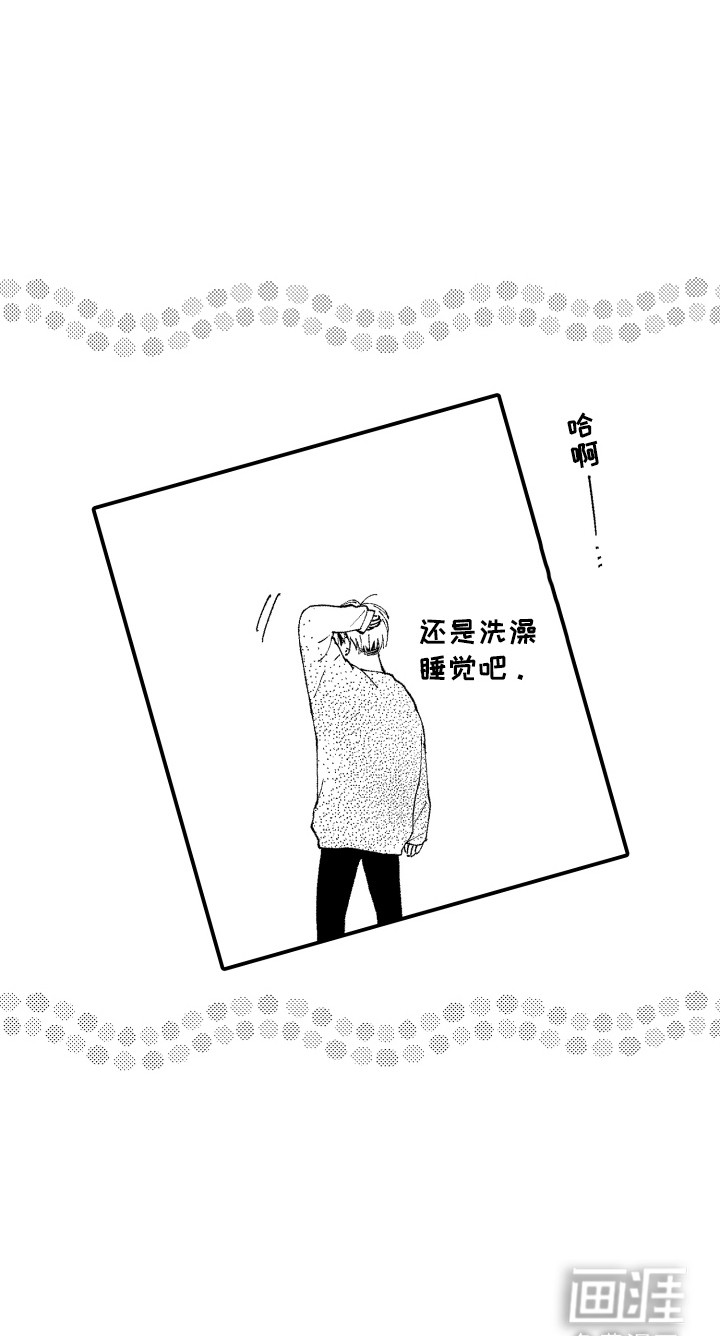 社恐诊疗单第13话图