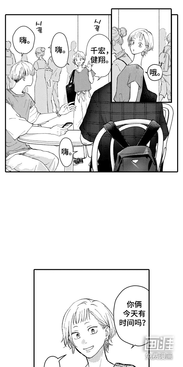 社恐诊疗单第14话图