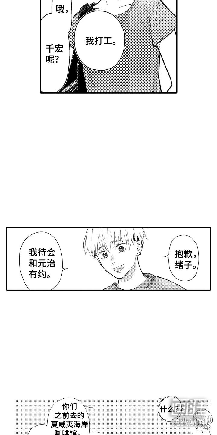 社恐诊疗单第14话图