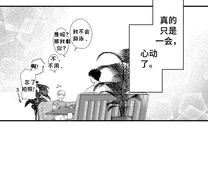 社恐诊疗单第14话图