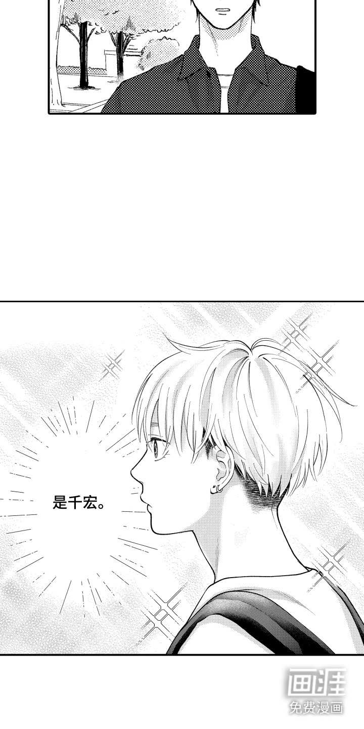 社恐诊疗单第15话图