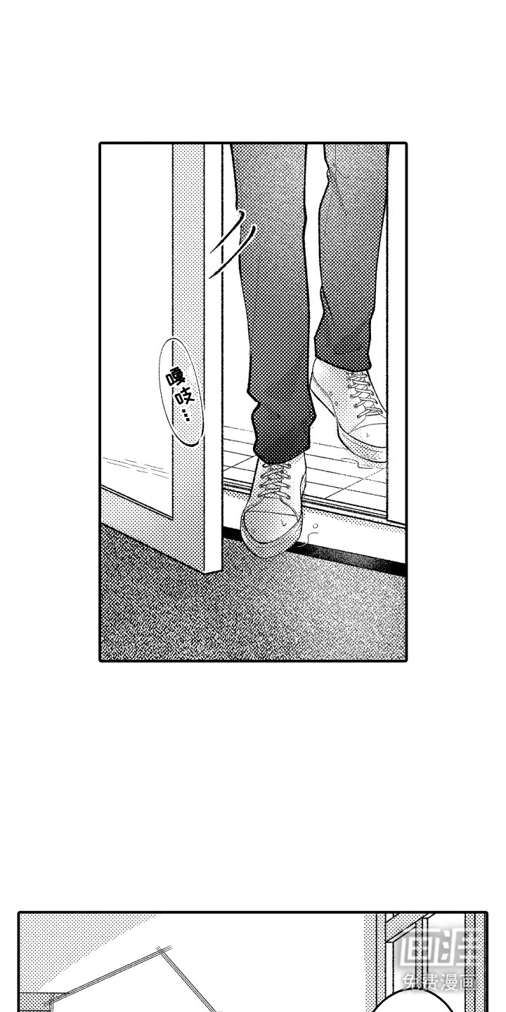 社恐诊疗单第17话图