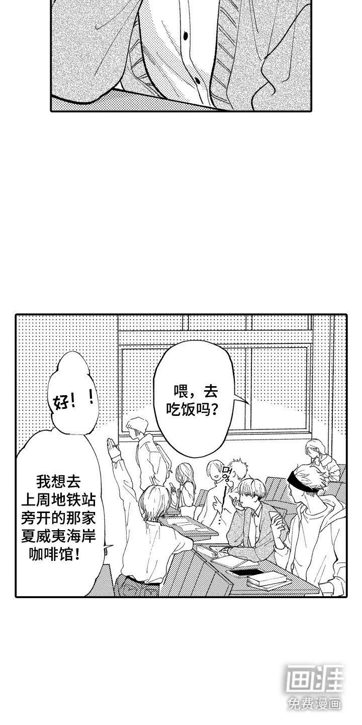 社恐诊疗单第2话图