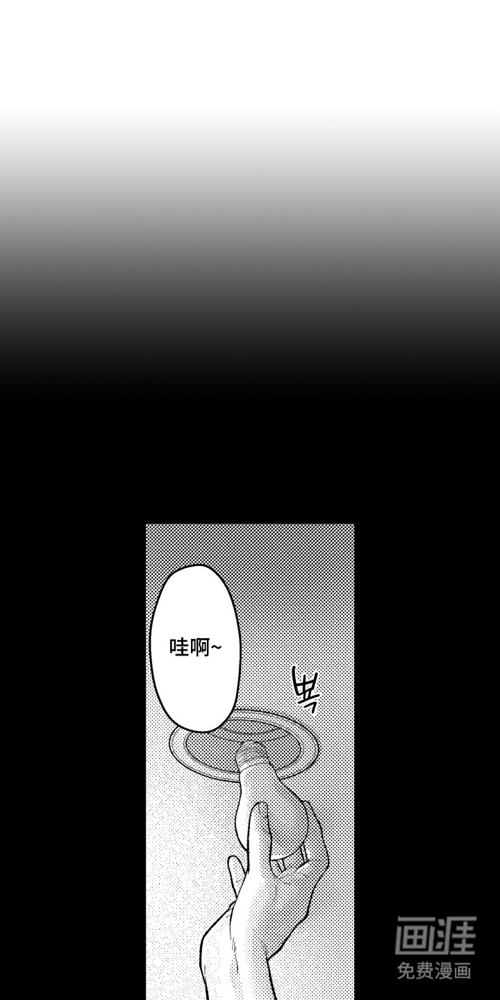 社恐诊疗单第20话图