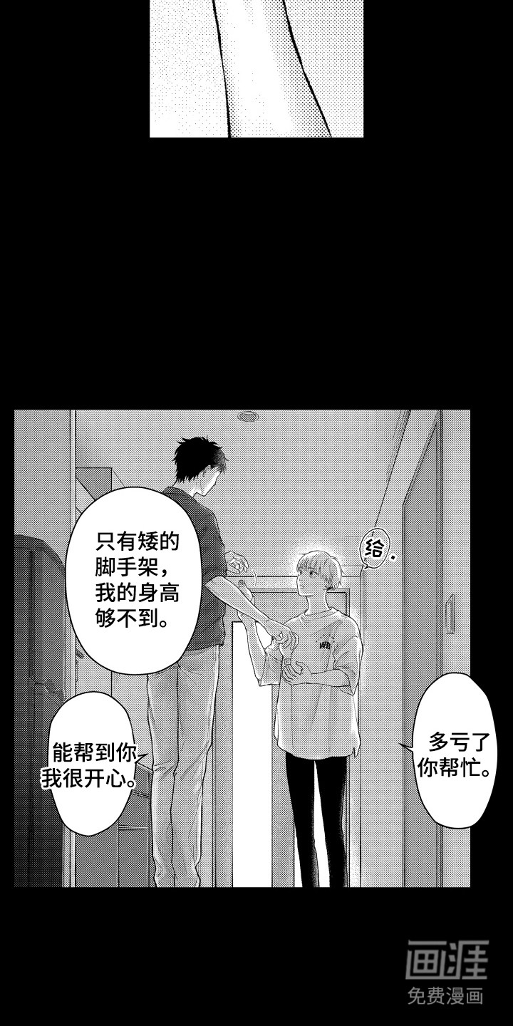 社恐诊疗单第20话图