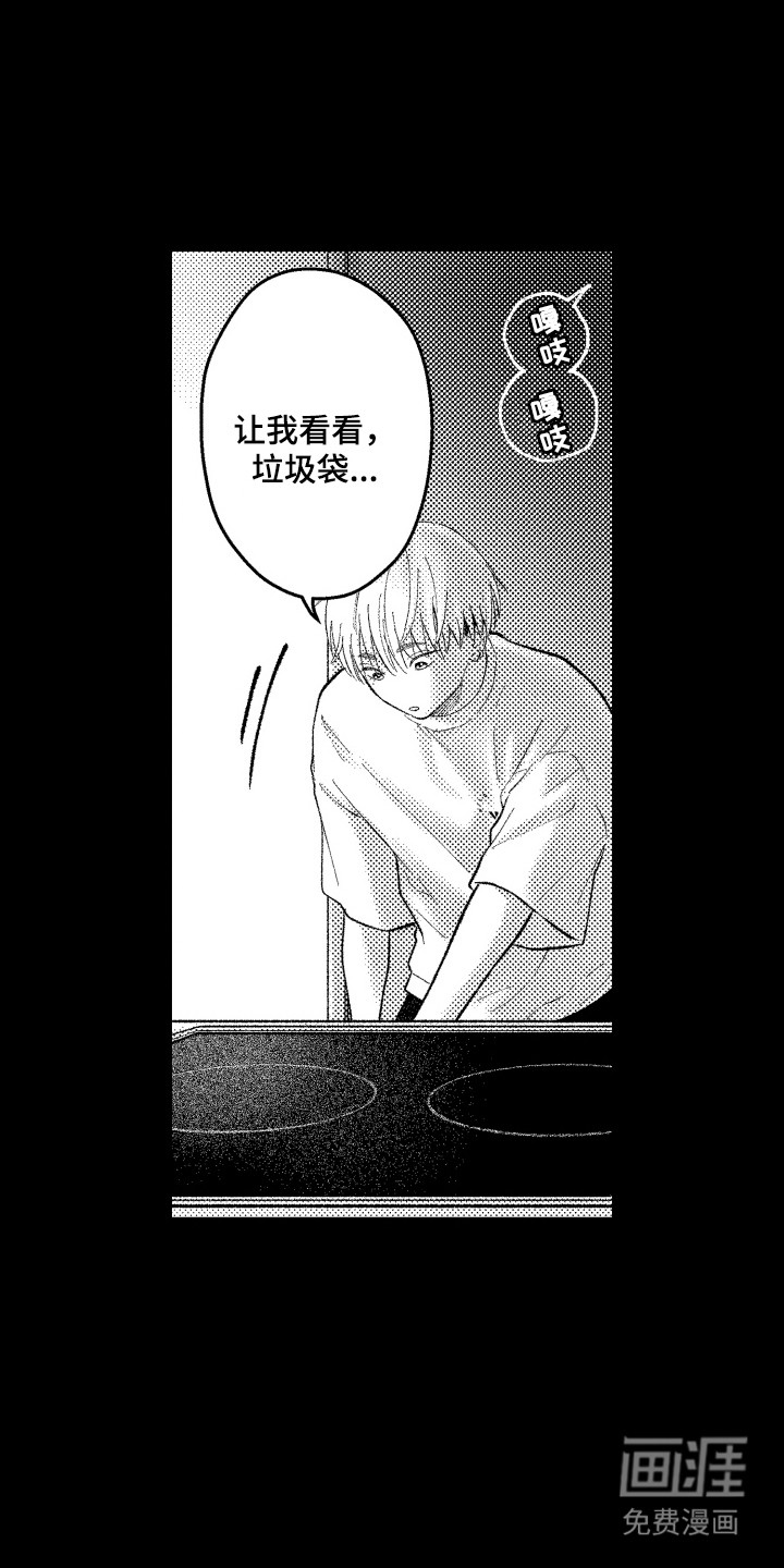 社恐诊疗单第20话图