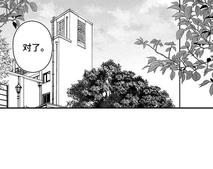 社恐诊疗单第20话图