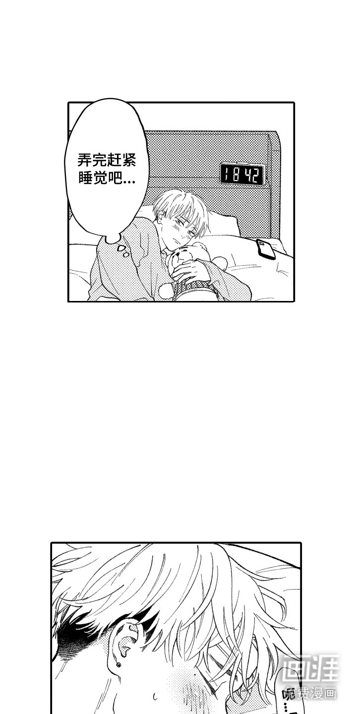 社恐诊疗单第3话图