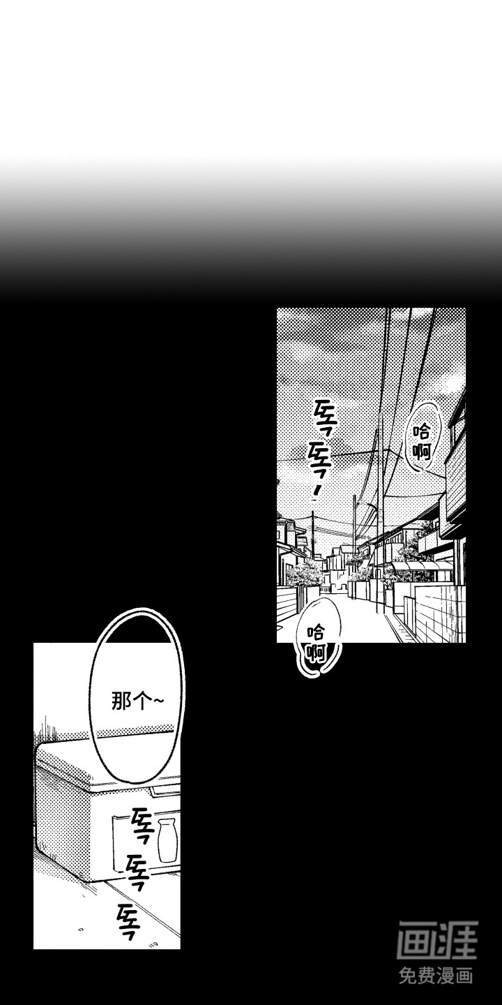 社恐诊疗单第4话图