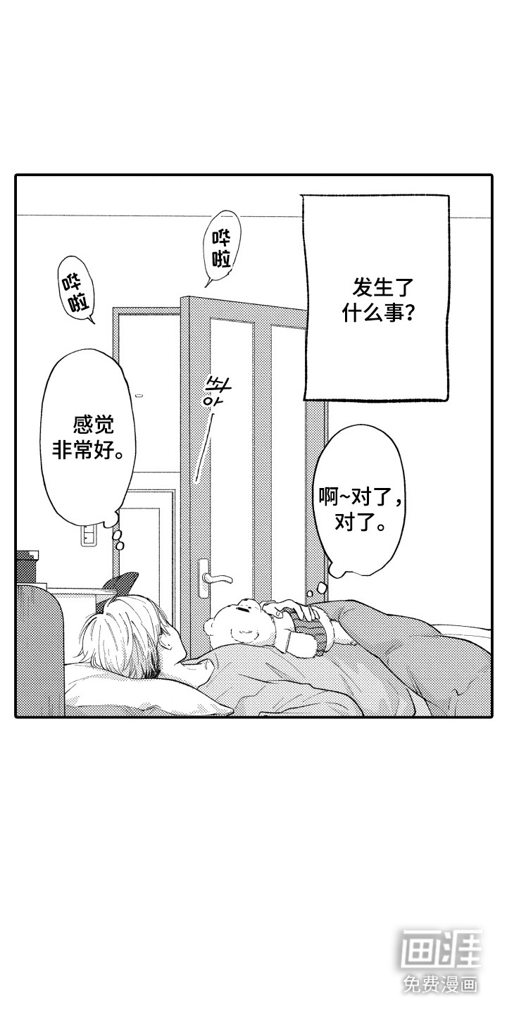 社恐诊疗单第5话图