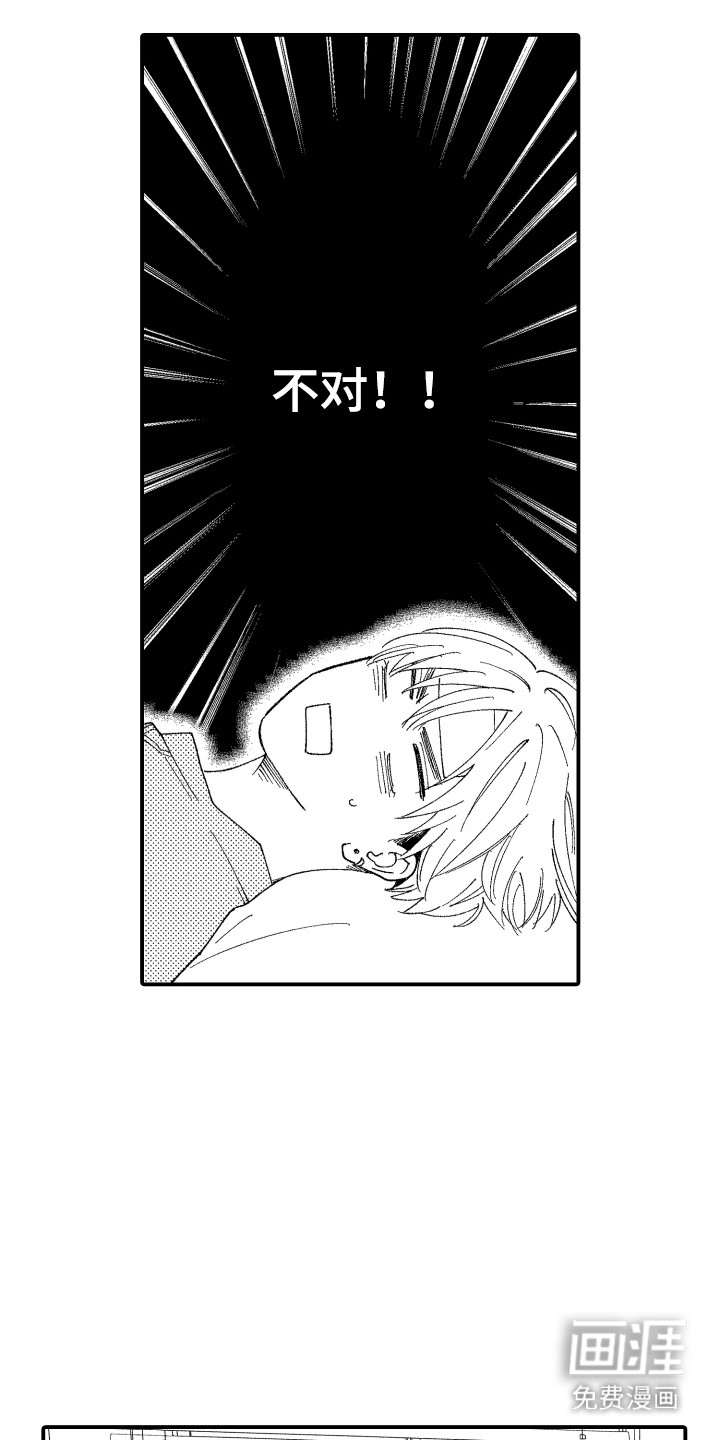 社恐诊疗单第5话图