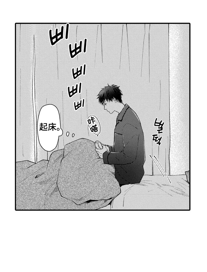 社恐诊疗单第5话图