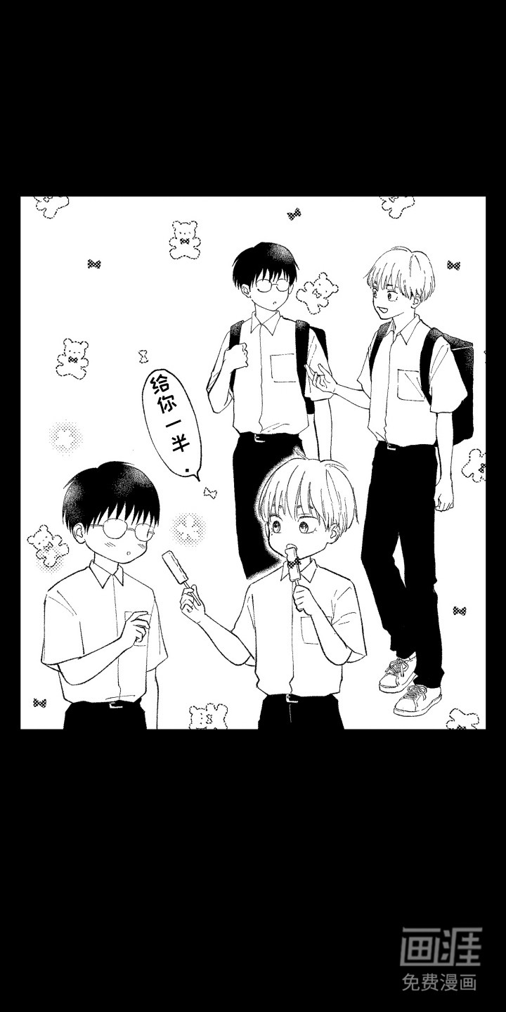 社恐诊疗单第7话图