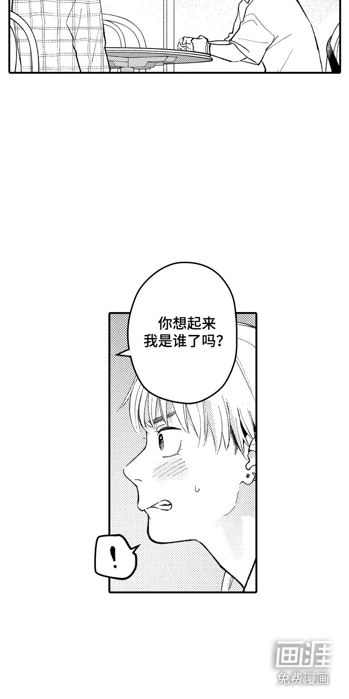 社恐诊疗单第8话图