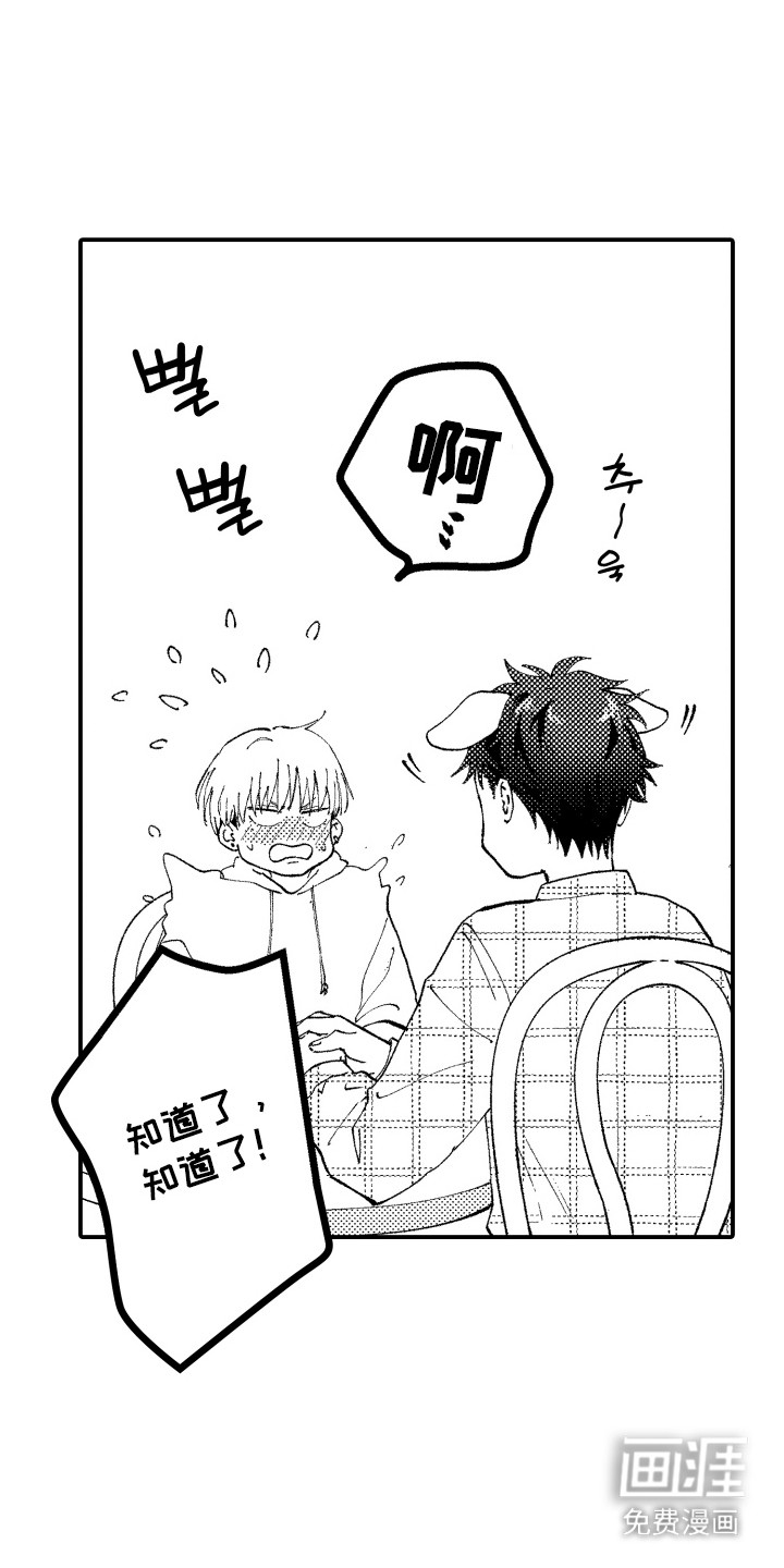 社恐诊疗单第9话图