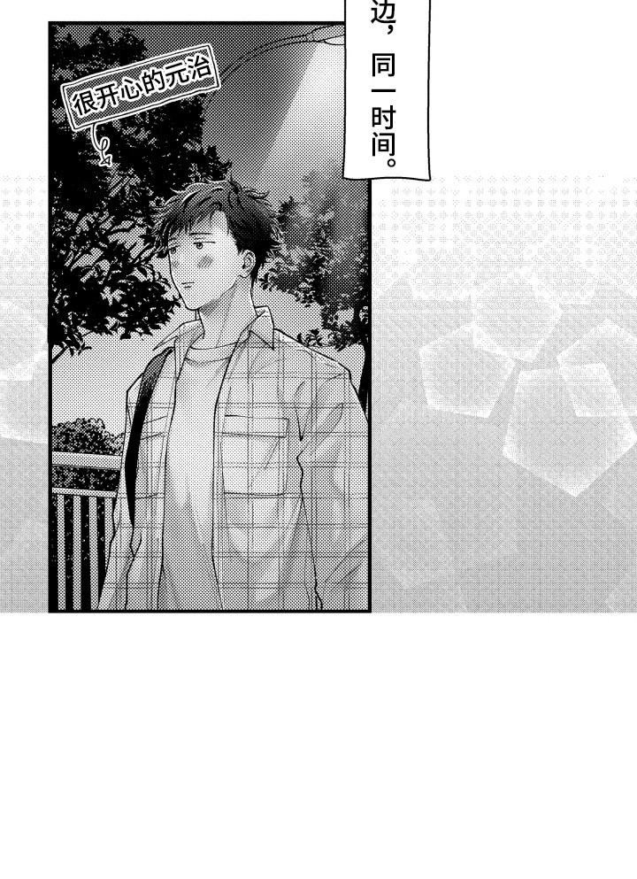社恐诊疗单第9话图
