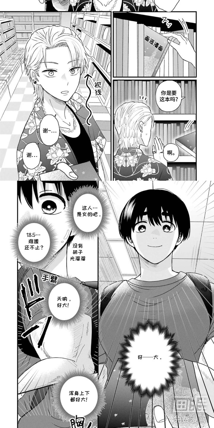 摔角手的连衣裙第1话图