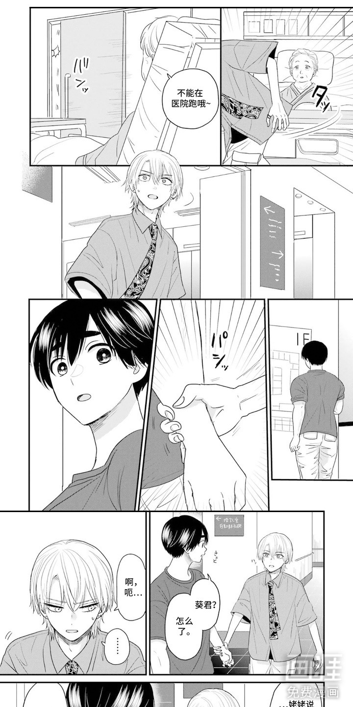 摔角手的连衣裙第10话图