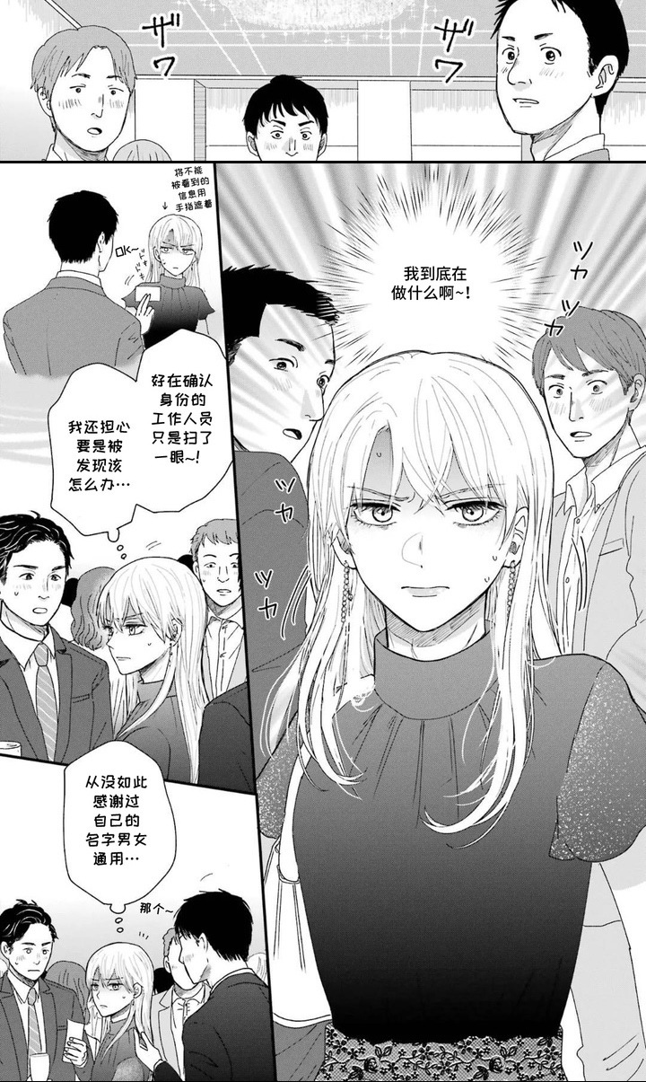 摔角手的连衣裙第3话图