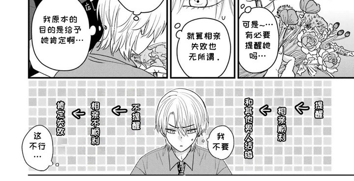 摔角手的连衣裙第8话图