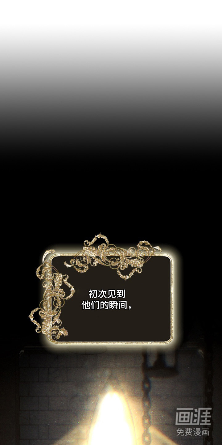 神堕之夜第1话图