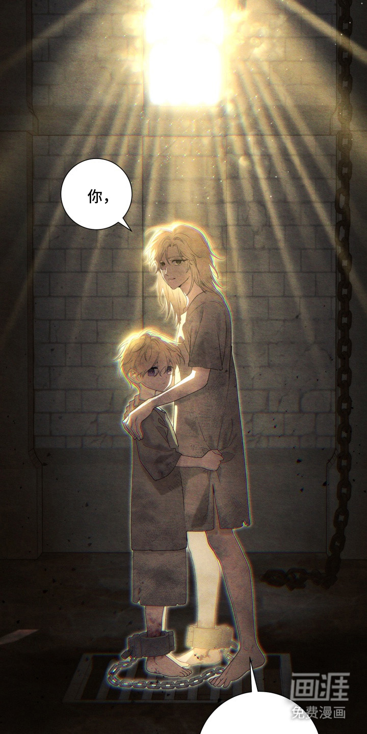 神堕之夜第1话图