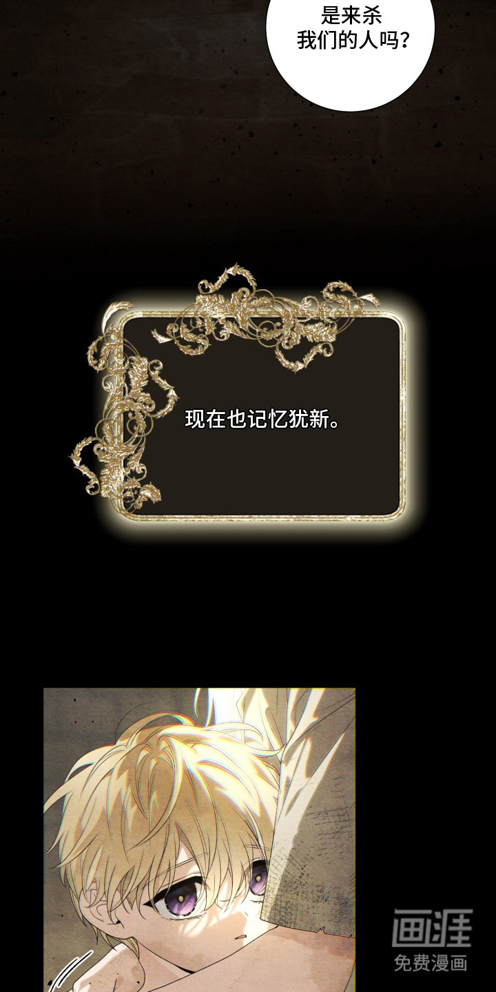 神堕之夜第1话图