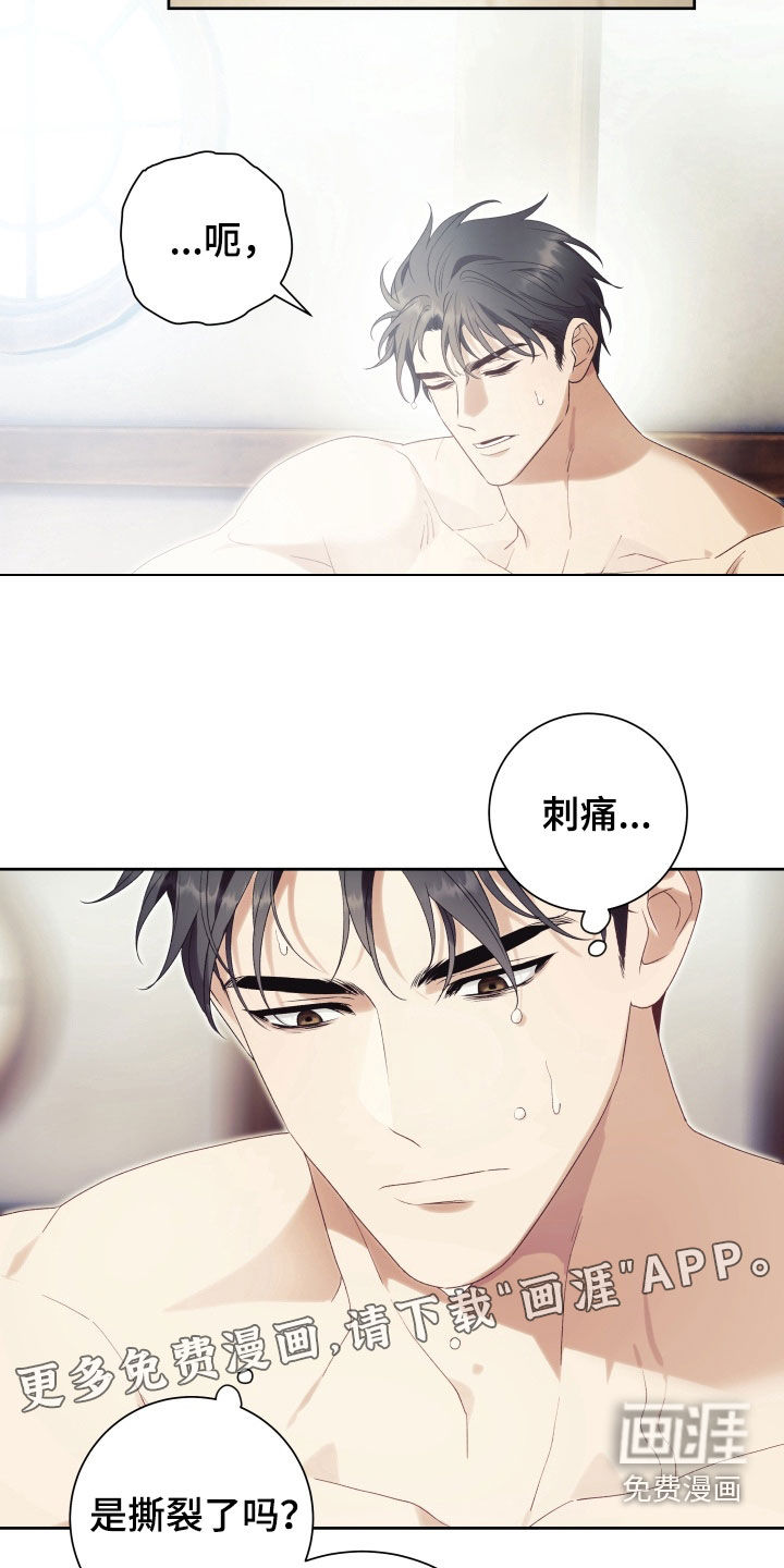 神堕之夜第13话图