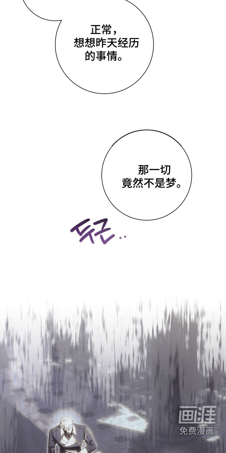 神堕之夜第13话图