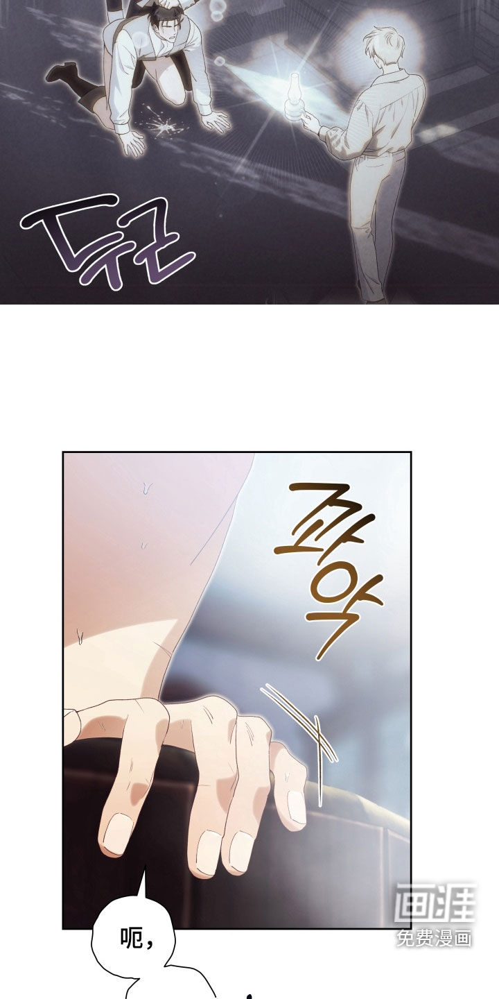 神堕之夜第13话图