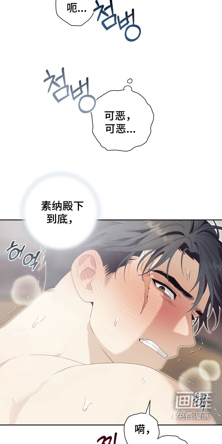 神堕之夜第13话图