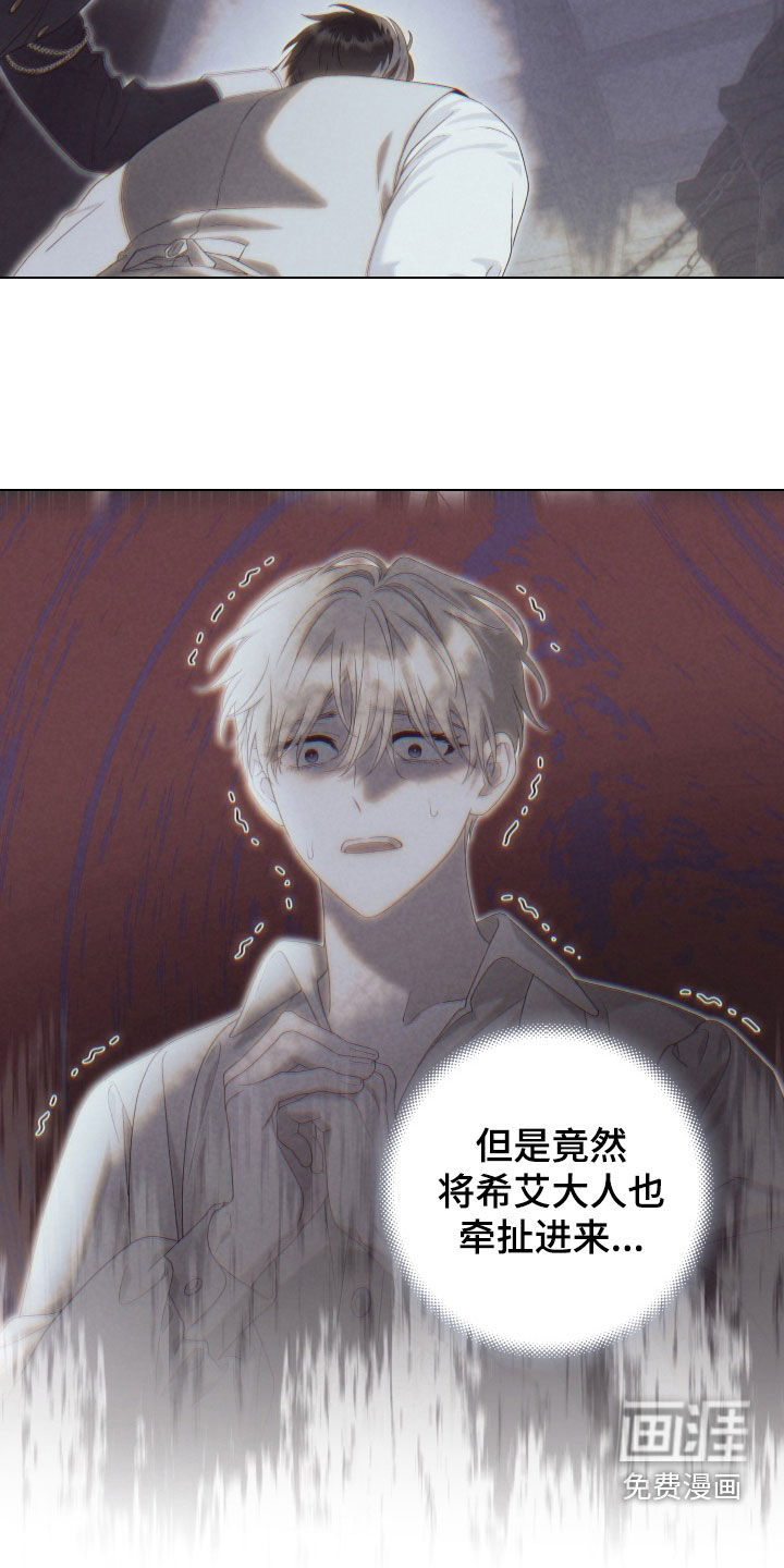 神堕之夜第13话图