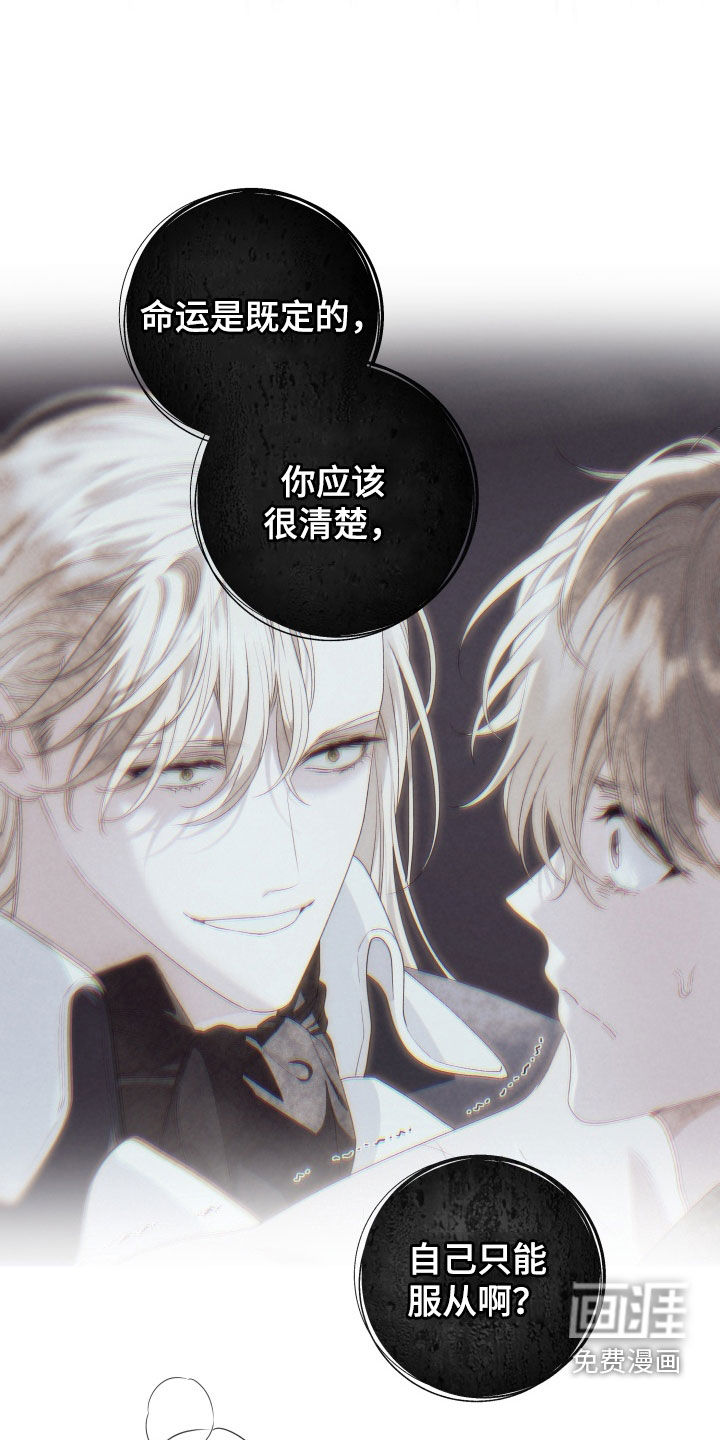 神堕之夜第13话图