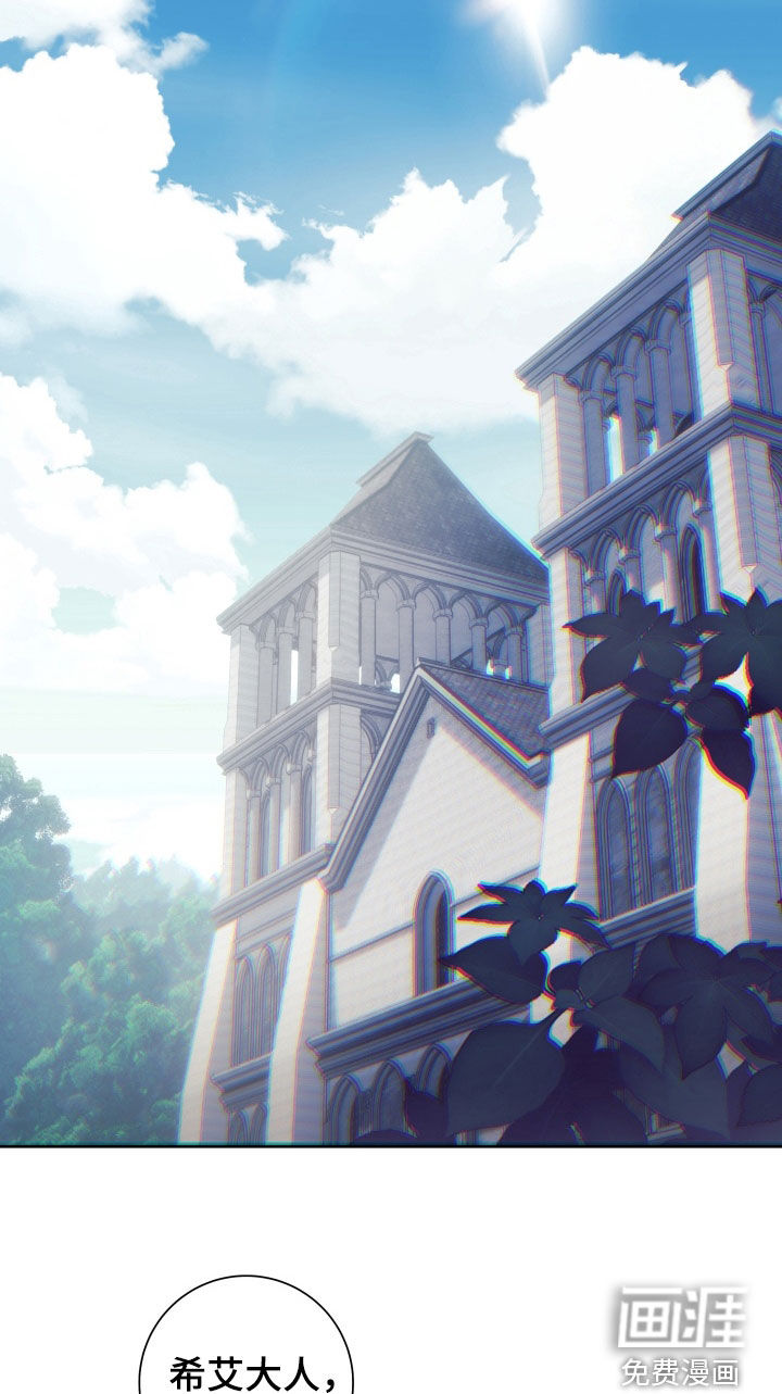 神堕之夜第13话图