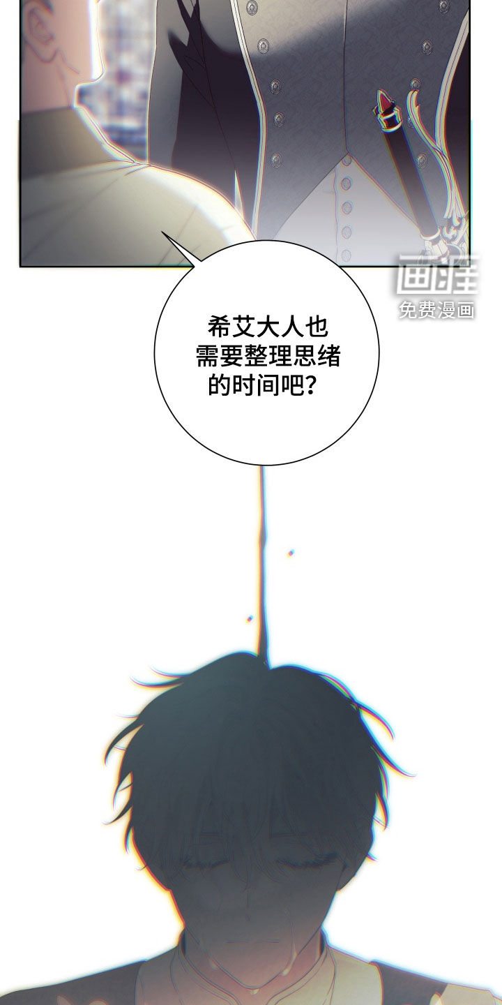 神堕之夜第13话图