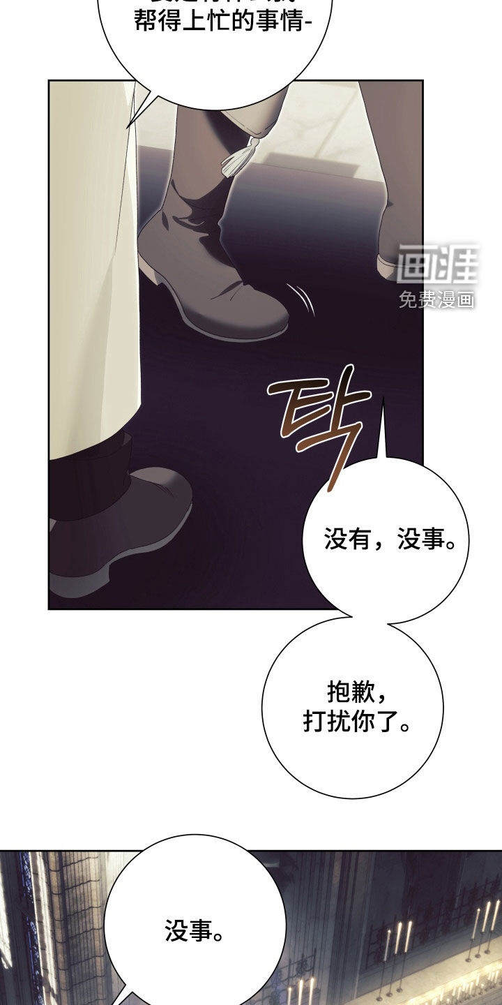 神堕之夜第13话图