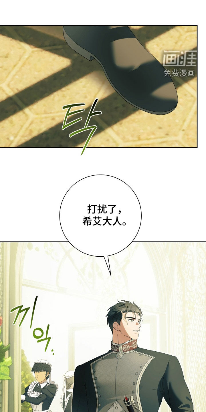 神堕之夜第14话图