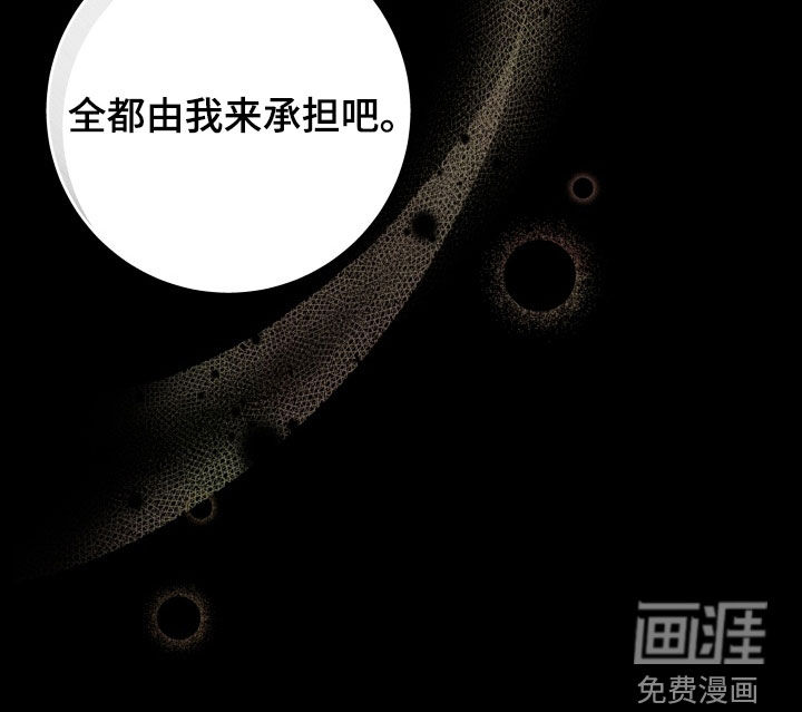 神堕之夜第15话图