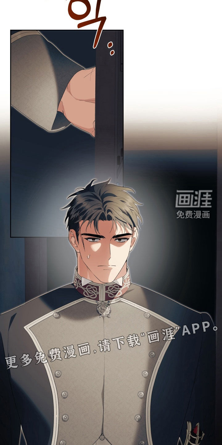 神堕之夜第17话图