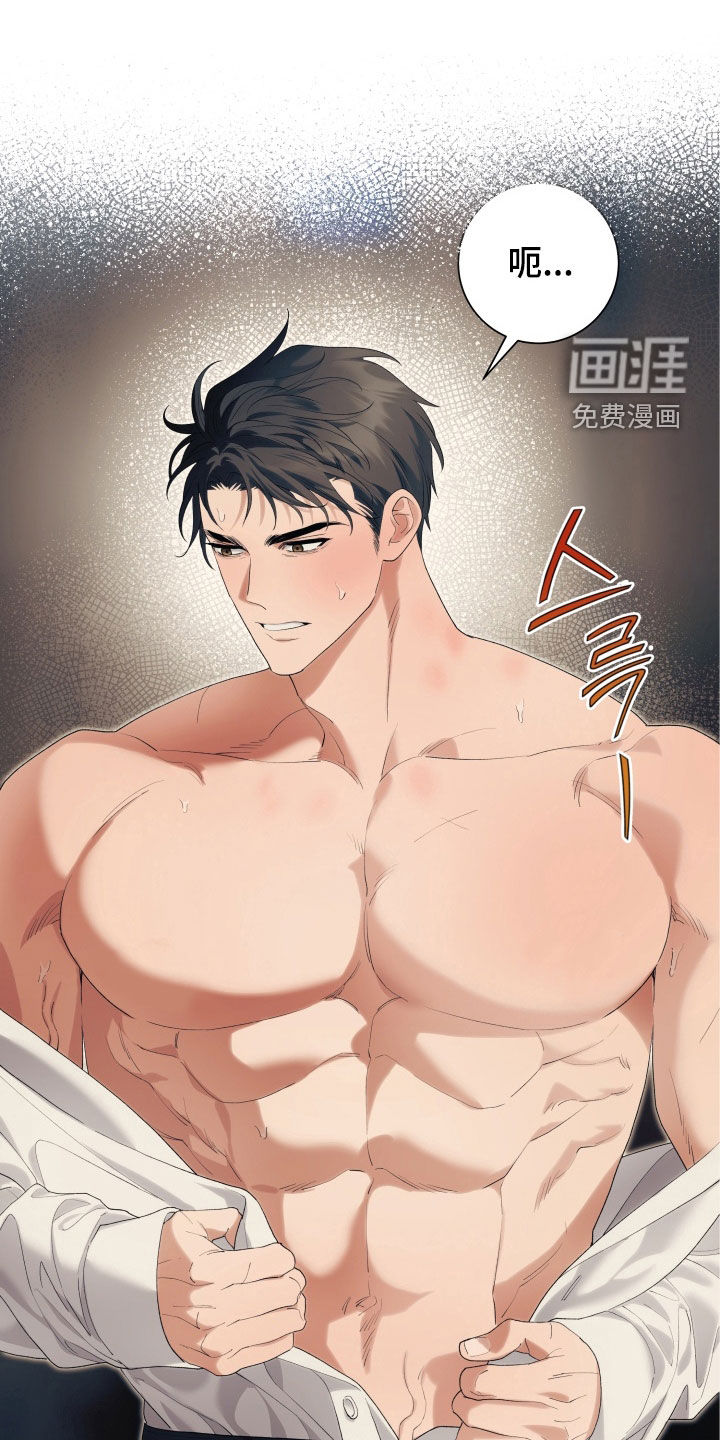 神堕之夜第18话图