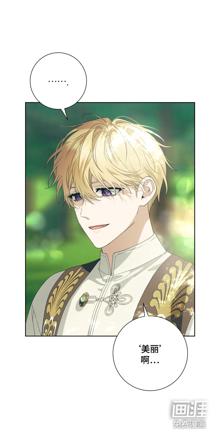 神堕之夜第3话图