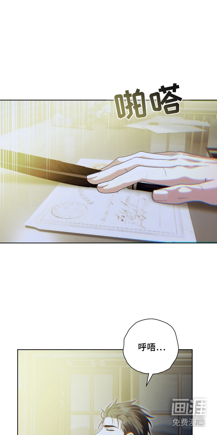 神堕之夜第4话图