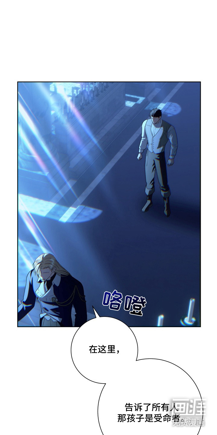 神堕之夜第5话图