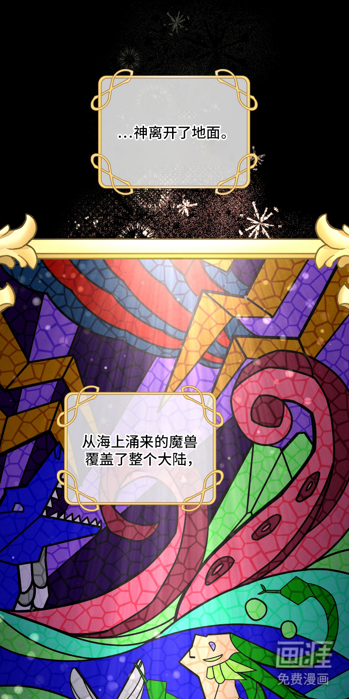 神离之日后 第1话 第0页