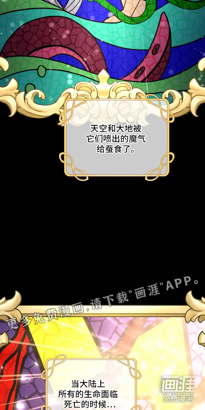 神离之日后 第1话 第1页